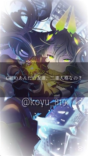 【プロセカ】二重人格扱いされる彰人w⌇﻿プロセカのウエハース買いに行くから楽しみ…🫠⌇﻿#プロセカ #プロジェクトセカイ #自作編集 #自作 #東雲彰人 #草薙寧々 #青柳冬弥