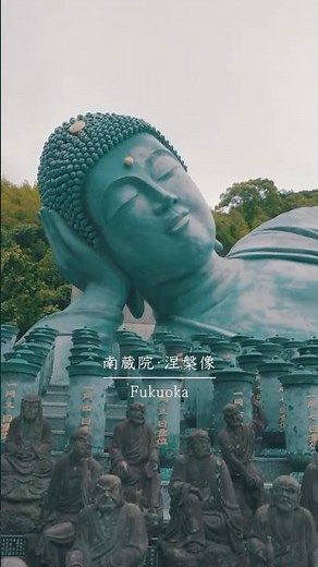 📍福岡・南蔵院の涅槃像。全長41m、世界最大級の寝釈迦像に圧倒される静寂の時間。#南蔵院 #涅槃像 #福岡観光 #福岡 #観光 #japan #japantravel #anime #travel