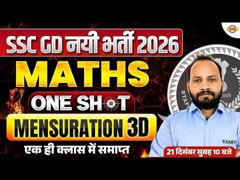SSC GD MATHS 2026 | MENSURATION 3D | MATHS MARATHON FOR SSC GD | MATHS MARATHON BY ABHISHEK SIR