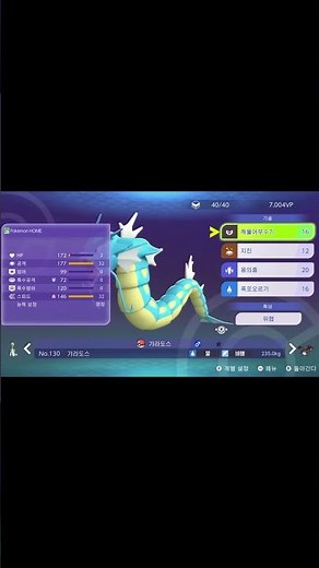 Pokémon Champions: Mega Gyarados 30-Second Guide