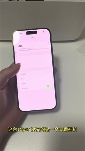 国行15 Pro 搭载A 17处理器 钛金属边框4千8百万后置摄像头 在华强北拿货价已经这么便宜了吗？ #手机置换回收 #手机数码 #手机置换回收 #smartphone #通訊軟體 #熱門