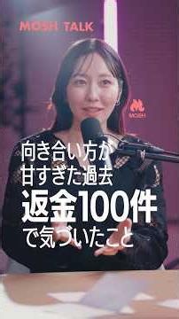 Digest Part 1 [MOSH TALK] Hikaru Shares the Story Behind the Challenge