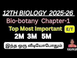 12th Biology Important Questions 2025-26 | Bio botany | Chapter-1 | Most Imp 2m, 3m, 5m in Tamil