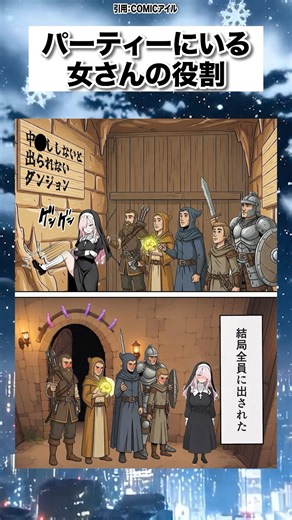 パーティーにいる女さんの役割 #漫画 #漫画紹介 #マンガ