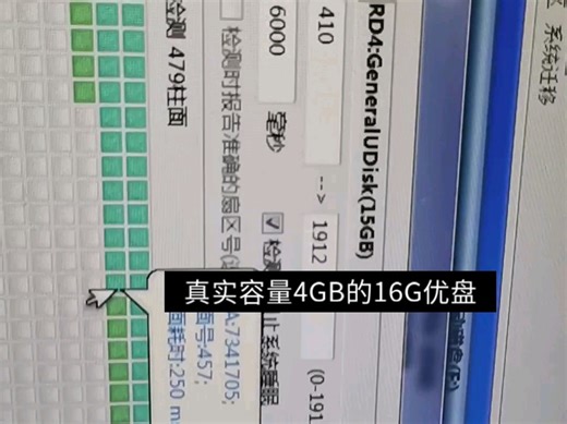 【扩容盘】U盘鉴定器也是不准的，用这个方法快速判断你的U盘的真实容量！