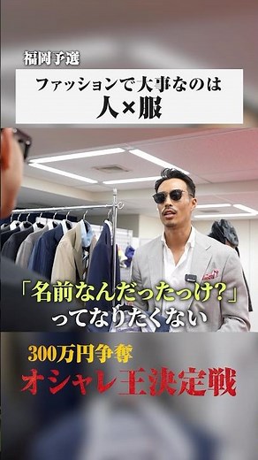 Tailor Ken, who was told he wasn't fun enough, talks about his fashion philosophy... #suit #tailo...