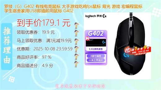 罗技G G402有线电竞鼠标专为大手玩家设计配备精准FPS定位与炫酷背光支持游戏宏编程操作吃鸡更流畅适合学生宿舍家用USB即插即用畅享竞技快感