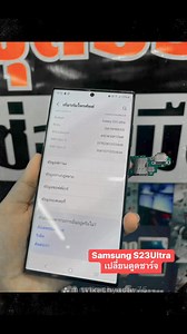 Samsung S23Ultra มาในอาการ USB ขึ้นความชื้น...