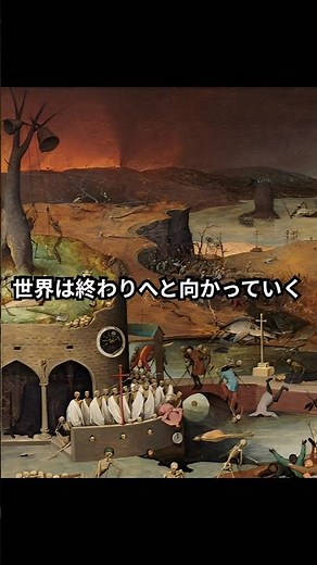 史上最も不気味な名画、ブリューゲル『死の勝利』#美術史 #名画解説 #ブリューゲル #死の勝利 #プラド美術館 #西洋美術 #アート巡り #歴史 #都市伝説 #YouTubeShorts #雑学