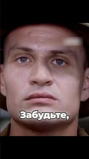 Забудь, кем ты был! #фильм #рекомендации #армия