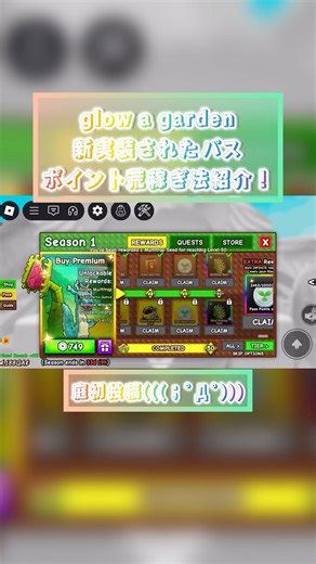 【庭を成長させる】新しく実装されたパスを爆速で50に！！植物も簡単に紹介！#ロブロックス #roblox #庭を成長させる #growagarden