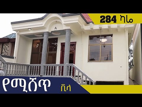 ምርጥ ቪላ ቤት የሚሽጥ ‪@ErmitheEthiopia‬ new villa house for sale in addis Ababa Ethiopia