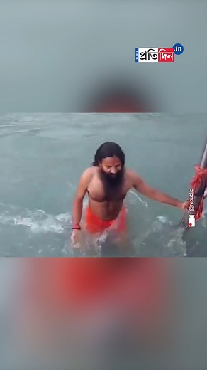 16K views · 99 reactions | Baba Ramdev’s Daring Ganga Dive: Yoga Guru’s Swim Across Har Ki Pauri Goes Viral [Sangbad Pratidin, Baba Ramdev, Ganga, Yoga Guru] #SangbadPratidin #BabaRamdev #ganga | Sangbad Pratidin | Facebook