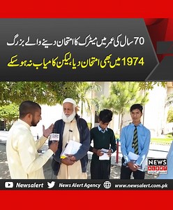 #NewsAlert | News Alert