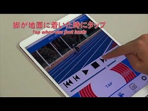 走力向上アプリで動画分析！ストップウォッチ for スプリントコーチ