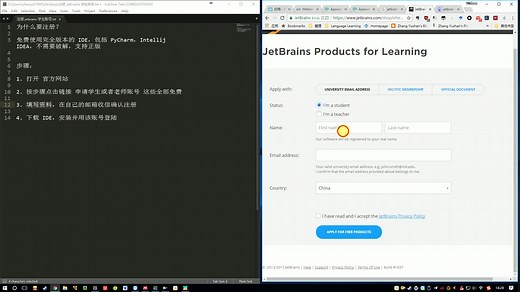 注册 JetBrains 学生账号-免费使用 IDE 全家桶
