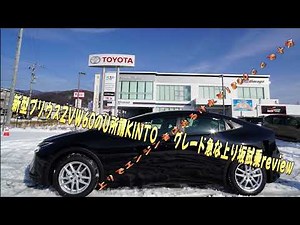 新型プリウスZVW60のグレードはUで所謂KINTO専用グレード1800cc試乗で急な上り坂1000ｍ付近までreview　急がつくとエンジン音が　大雪の次の日の試乗　NTPトヨタ信州下諏訪店