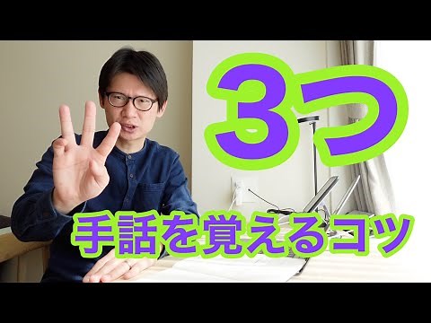 [Ultimate] Introducing 3 tips for learning sign language!! (Sign language & subtitles)