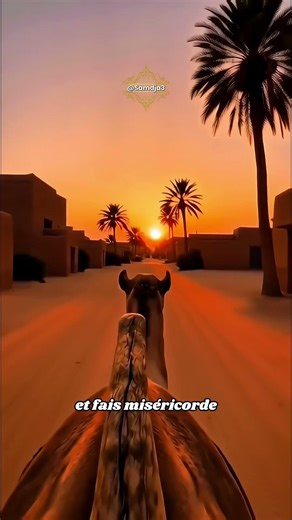 Invocation of Ramadan