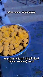 53K views · 2K reactions | આપ મિત્રો છો તો આ બધા બાળકો ખુશ છે #mahipatsinh #સંકુલ Office mobile number - 7096486680 Paytm/ phone pe/ google pay- +91 8768888088 BANK DETAILS: Axis bank ( nadiad - pij road branch ) Account Name: MAHIPATSINH FOUNDATION Account No.: 925020010133376 IFSC Code: UTIB0003359 Account type - current account WEBSITES: https://www.mahipatsinhfoundation.org | Mahipatsinh chauhan | Facebook