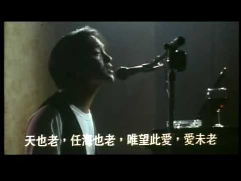 今生今世 (電影版) 張國榮 電影《金枝玉葉》Jin Sheng Jin Shi - Leslie Cheung