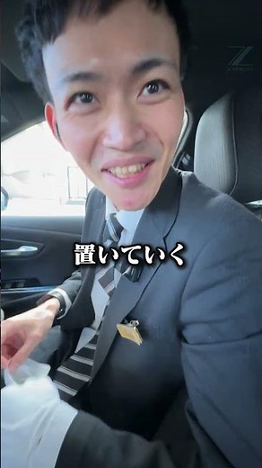 関西弁でも色々ある #ハイヤー #タクシー #ドライバー #運転手 #募集中