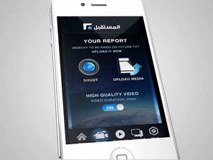 Future Tv Application