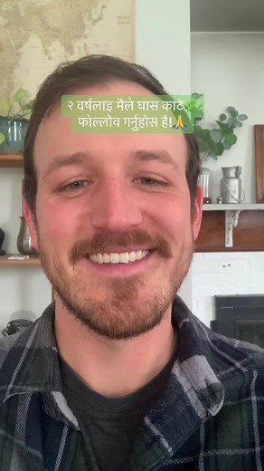 Nepali-American Grass Cutting TikTok | Language Learning Challenge