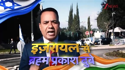 We will not break this friendship!.. from PM Modi's Israel visit to Yogi's 'Namaste Japan' Watch Zee News special coverage from Japan to Israel #ZeeNews | Zee News English