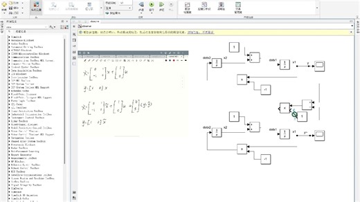 6状态观测器设计仿真