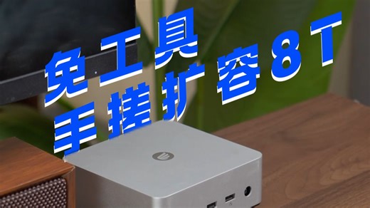 ORICO-O1PIUS-迷你智能电脑-伍贤琪