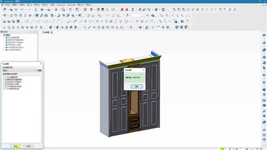 【家具】思茂家具设计软件ThinkDesign，从酷家乐导入自动拆单生产