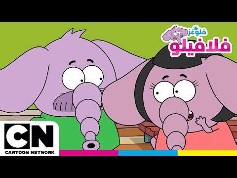 فلافيلو فلوغز | إللي يعدّ خمس لعب يكسب! | كرتون نتورك