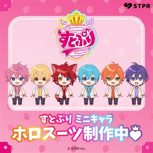 すとぷりのミニキャラ可愛いですねぇ。これが一番、若い人が増えそうですぅ。#すとぷり #POPOPO