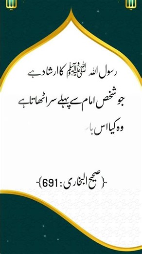 Hadith Of Prophet Muhammad ﷺ 🌺🌺| Hadees Nabvi | Hadees Sharif | Best Hadees | Hadees Mubarak #shorts