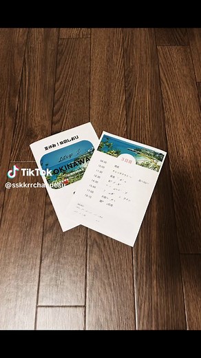 手作り旅のしおりアプリ - 作り方やプリント方法を紹介