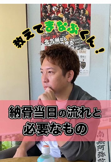 納骨の流れと必要な物を解説