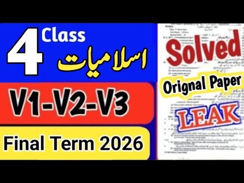 Class 4 islamiat paper final term 2026 SBA 4th Class ka islamiat ka paper 4th class islamiat paper