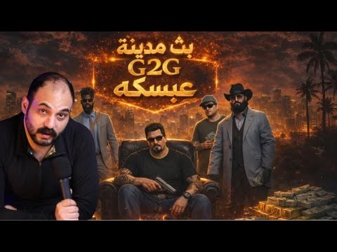 عبسكة رجع للرئاسة
