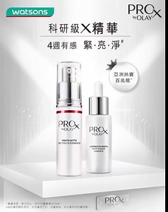 225 reactions · 11 shares | 【Olay Pro級X精華限時體驗$69！邱品齊醫師推薦成份】 OLAY...