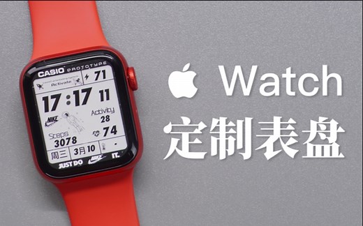  Watch 安装第三方定制表盘 | Clockology使用教程 | Watch 卡西欧表盘