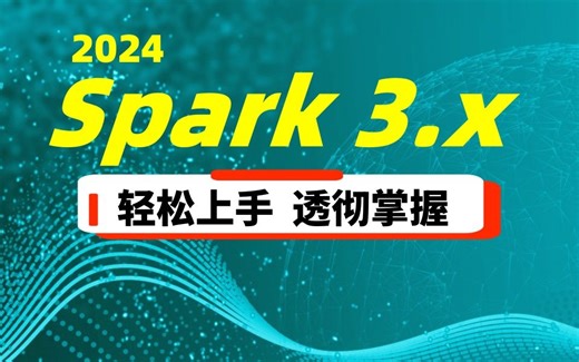 24版 Spark 3.x 通俗易懂学spark 快速上手 透彻掌握全网最经典教程 【多易教育】