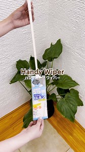 Say hello to your new cleaning buddy!✨ This Handy Wiper from Japan Home Centre is perfect for catching dust in the gap, those tricky spots and out of reach places, perfect for keeping your home spotless! ✨ #JapanHomeCentre #ForABetterHome | Japan Home Centre