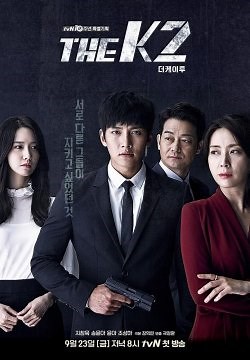 К2 - Телохранитель (2016)