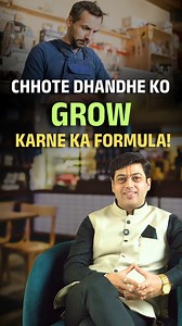 🚀 The Formula to Grow Your Small Business! 🚀 Want to grow your small business fast and effectively? Watch this video to learn easy and powerful strategies that will take your business to the next level! ✨ 🚀 छोटे धंधे को Grow करने का फॉर्मूला! 🚀 क्या आप अपना छोटा व्यवसाय तेजी से बढ़ाना चाहते हैं? इस वीडियो में जानिए वो आसान और प्रभावी तरीके जो आपके धंधे को नई ऊंचाइयों तक ले जाएंगे! ✨ #smallbusiness #growth #business #tips #businessgrowth #entrepreneurship #growyourbusiness #businessstrategy #