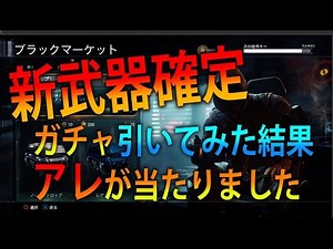 [BO3 Live] Nana-sama Fans Go for the New Weapon Guaranteed Rare Drop! Part 286 [Nanaka]