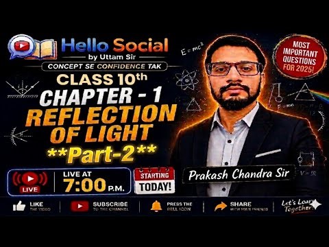 Class 10 Science Chapter 1 | Reflection of Light Full Concept + Numericals | Hello Social by Uttam
