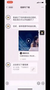 一键下载保存微信视频号视频到手机相册教程方案