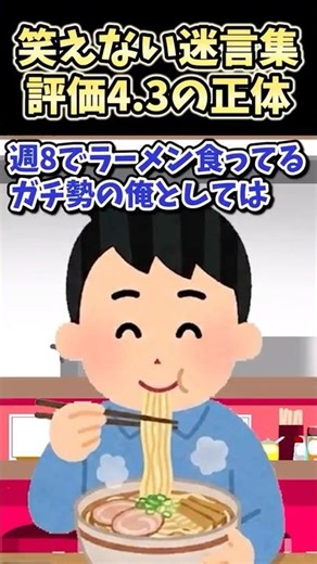 🔥600,000 views! I waited in line for 45 minutes to get into a popular ramen shop with a 4.3 ratin...