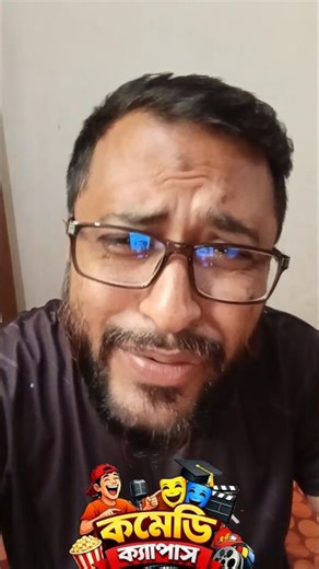 🟥 “আপনি কি করেন?”🟨 “উত্তর শুনে হাসি শেষ! 🤣”#Shorts #Viral #Funny 🚀 #2026